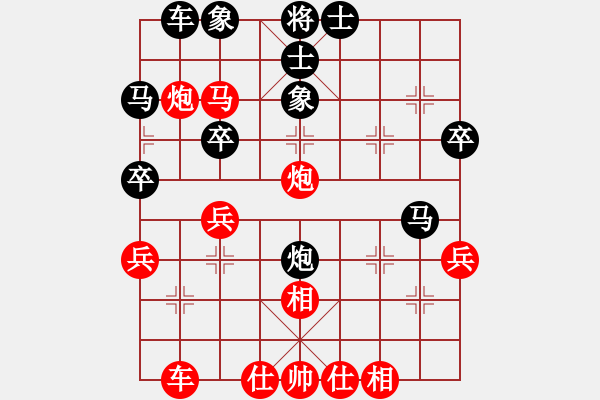 象棋棋譜圖片：中炮對起馬（紅勝） - 步數(shù)：40 