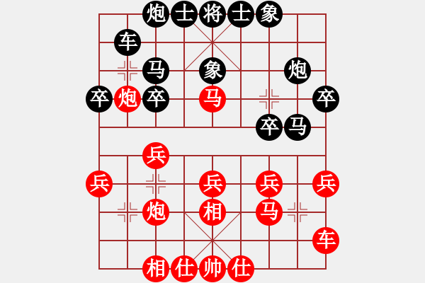 象棋棋谱图片：胡荣华     先和 林宏敏     - 步数：30 