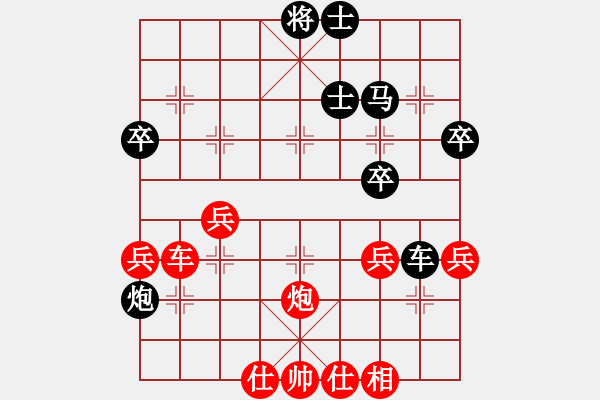 象棋棋譜圖片：中炮對屏風(fēng)馬雙炮過河（和棋） - 步數(shù)：40 