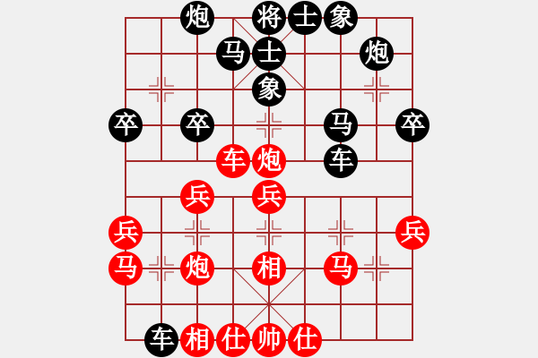 象棋棋譜圖片：小剛[527697466] -VS- 山 雞[759122344] - 步數(shù)：30 