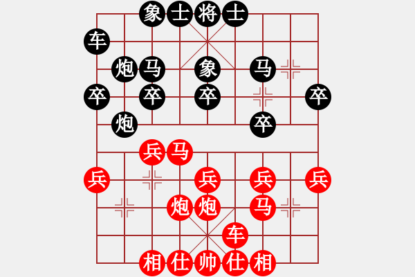 象棋棋譜圖片：劉振業(yè)6－3先勝元來是你業(yè)7－2 - 步數(shù)：20 