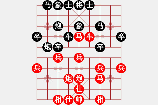 象棋棋譜圖片：劉振業(yè)6－3先勝元來是你業(yè)7－2 - 步數(shù)：30 