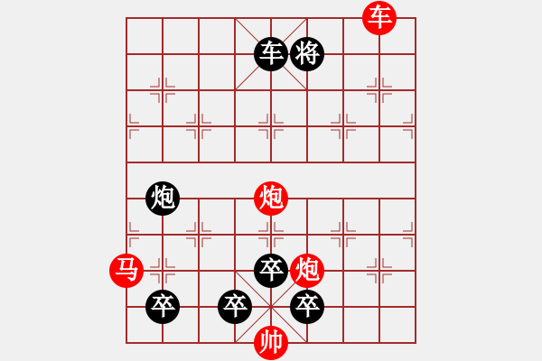 象棋棋譜圖片：《凌云子集》第02局 敖日西擬局 - 步數(shù)：10 