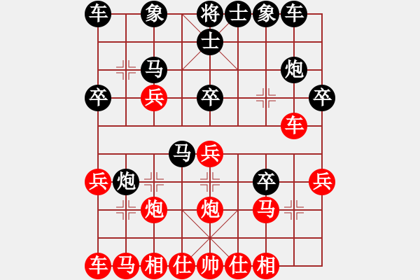 象棋棋譜圖片：金庸武俠令狐沖VS愛(ài)心無(wú)敵(2013-9-11) - 步數(shù)：20 