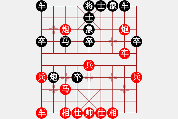 象棋棋譜圖片：金庸武俠令狐沖VS愛(ài)心無(wú)敵(2013-9-11) - 步數(shù)：30 