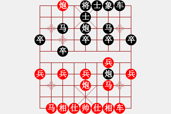 象棋棋譜圖片：土星(4段)-和-廈門三刀(6段) - 步數(shù)：20 