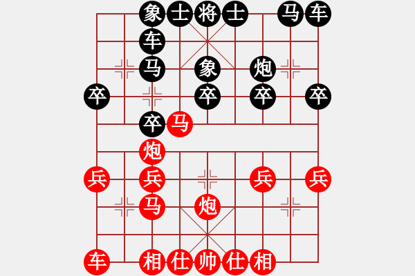 象棋棋譜圖片：得道成仙88紅負(fù)葬心【中炮對列炮】 - 步數(shù)：20 