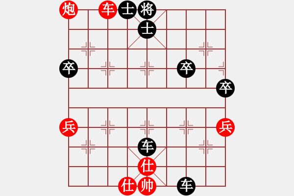 象棋棋譜圖片：得道成仙88紅負(fù)葬心【中炮對列炮】 - 步數(shù)：56 