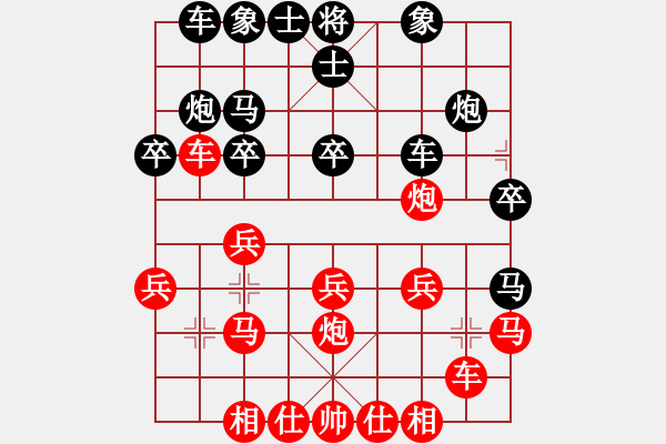 象棋棋譜圖片：走走兵(5段)-勝-糊涂二世(5段) - 步數(shù)：20 