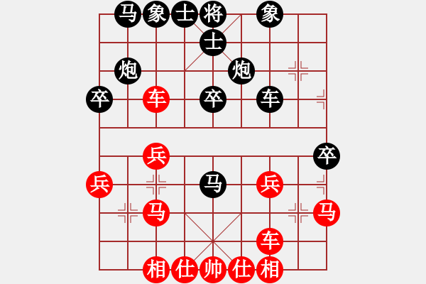 象棋棋譜圖片：走走兵(5段)-勝-糊涂二世(5段) - 步數(shù)：30 