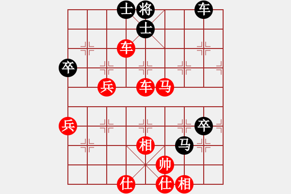 象棋棋譜圖片：走走兵(5段)-勝-糊涂二世(5段) - 步數(shù)：75 