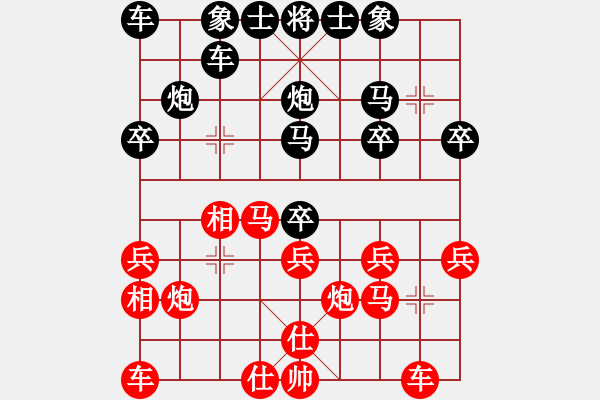 象棋棋譜圖片：吳宗滋 先和 柳大華 - 步數(shù)：20 