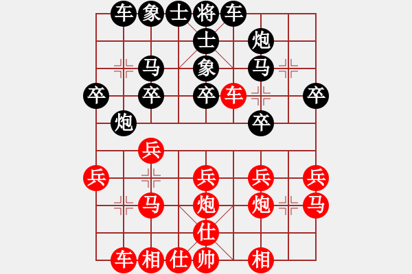 象棋棋譜圖片：紫薇花對紫微郎 勝 ll - 步數(shù)：20 