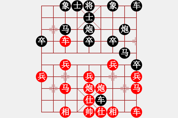 象棋棋譜圖片：行者必達[紅] -VS- 太空人[黑] - 步數(shù)：20 