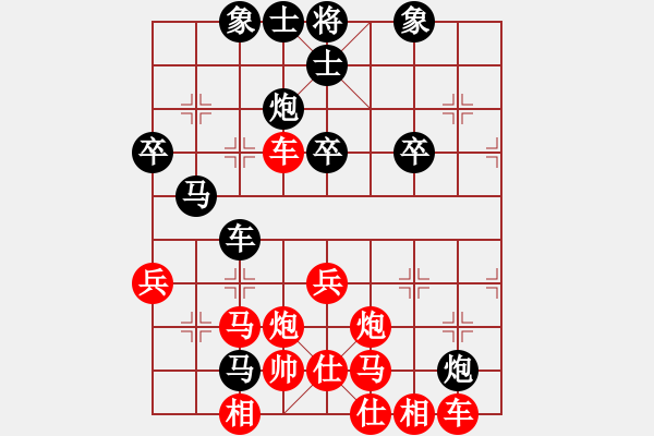 象棋棋譜圖片：行者必達[紅] -VS- 太空人[黑] - 步數(shù)：40 