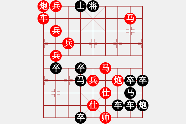 象棋棋譜圖片：【字形】女兒紅09-24（時鑫 試擬） - 步數(shù)：20 