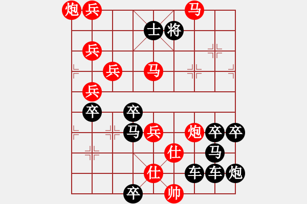 象棋棋譜圖片：【字形】女兒紅09-24（時鑫 試擬） - 步數(shù)：47 