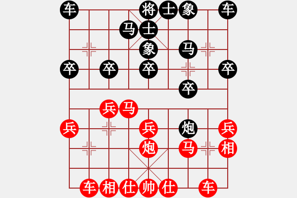 象棋棋譜圖片：‖棋家軍‖詩棋[892347242] -VS- 棋家軍 拉水[494092874] - 步數(shù)：20 