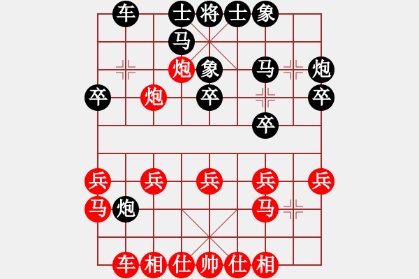 象棋棋譜圖片：弈空(8段)-和-繁花似錦(8段) - 步數(shù)：20 