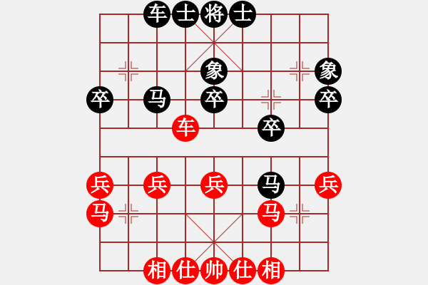 象棋棋譜圖片：弈空(8段)-和-繁花似錦(8段) - 步數(shù)：30 