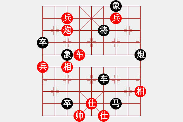 象棋棋譜圖片：新一代測(cè)試(9星)-勝-zgxqqs(9星) - 步數(shù)：110 