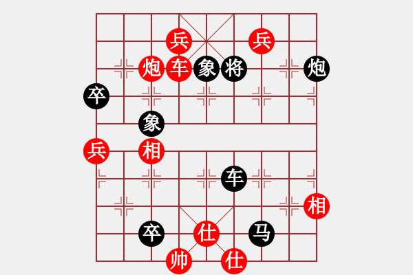 象棋棋譜圖片：新一代測(cè)試(9星)-勝-zgxqqs(9星) - 步數(shù)：130 