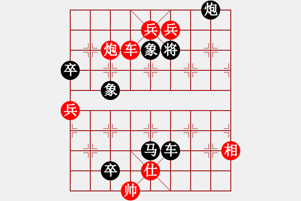 象棋棋譜圖片：新一代測(cè)試(9星)-勝-zgxqqs(9星) - 步數(shù)：140 