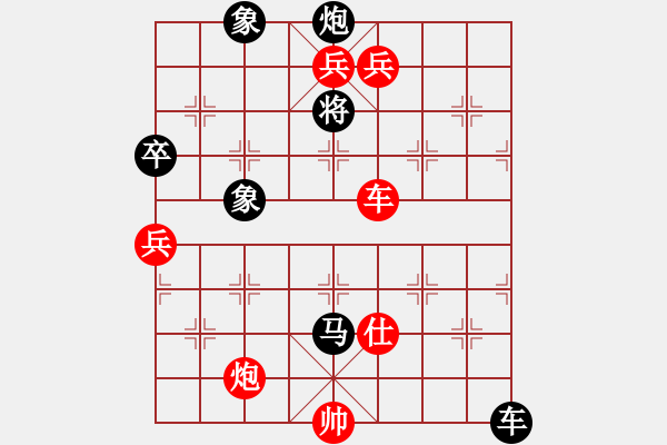 象棋棋譜圖片：新一代測(cè)試(9星)-勝-zgxqqs(9星) - 步數(shù)：150 