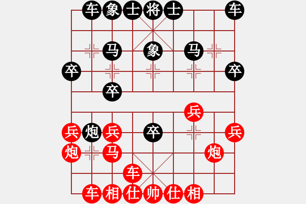 象棋棋譜圖片：新一代測(cè)試(9星)-勝-zgxqqs(9星) - 步數(shù)：20 