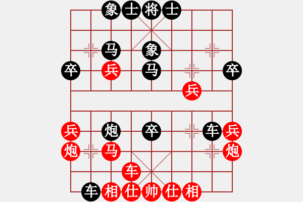 象棋棋譜圖片：新一代測(cè)試(9星)-勝-zgxqqs(9星) - 步數(shù)：30 