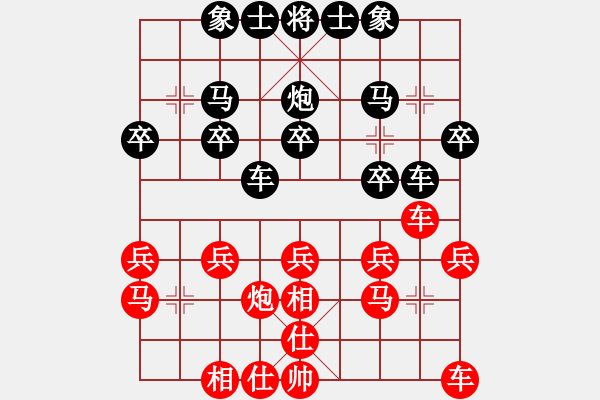 象棋棋譜圖片：莫離 紅先負(fù) 深山云霧 - 步數(shù)：20 