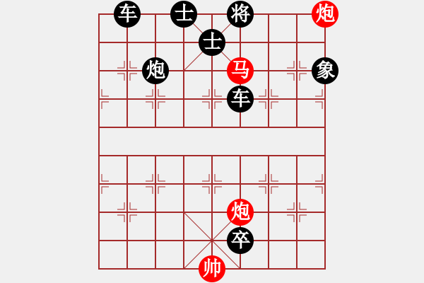 象棋棋譜圖片：第 497 題 - 象棋巫師魔法學(xué)校Ⅱ - 步數(shù)：10 