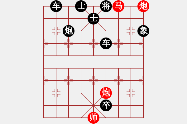 象棋棋譜圖片：第 497 題 - 象棋巫師魔法學(xué)校Ⅱ - 步數(shù)：11 