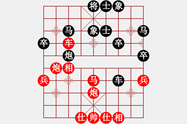 象棋棋譜圖片：138中炮橫車攻左單提馬飛中象(局53 著4) - 步數(shù)：40 