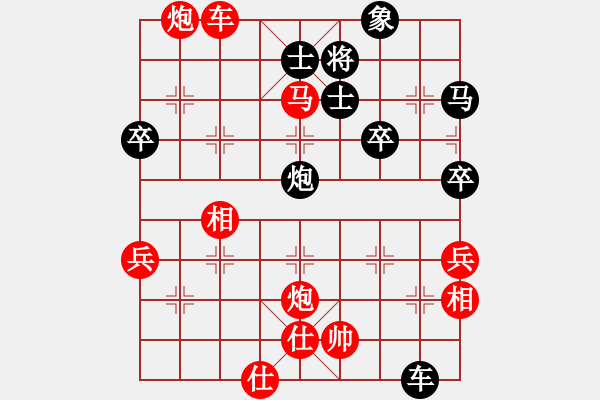 象棋棋譜圖片：138中炮橫車攻左單提馬飛中象(局53 著4) - 步數(shù)：57 