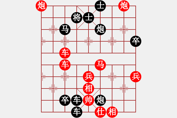 象棋棋譜圖片：燕子[1136421538] -VS- 橫才俊儒[292832991] - 步數(shù)：66 