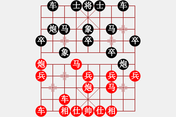 象棋棋譜圖片：瓢城浪人(1段)-負(fù)-msivb(9級) - 步數(shù)：20 