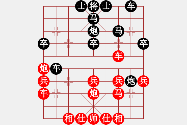 象棋棋譜圖片：瓢城浪人(1段)-負(fù)-msivb(9級) - 步數(shù)：30 