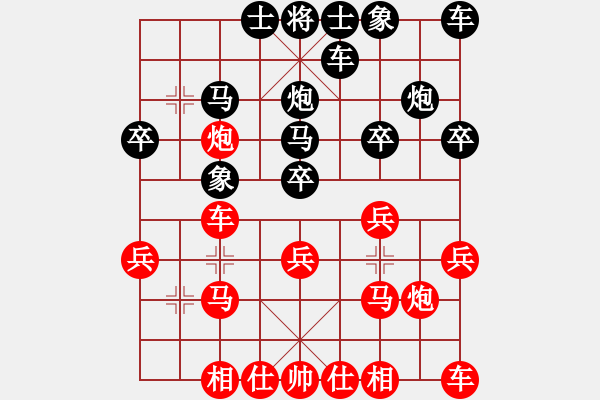 象棋棋譜圖片：藍色天空[158582233] -VS- 橫才俊儒[292832991] - 步數(shù)：20 