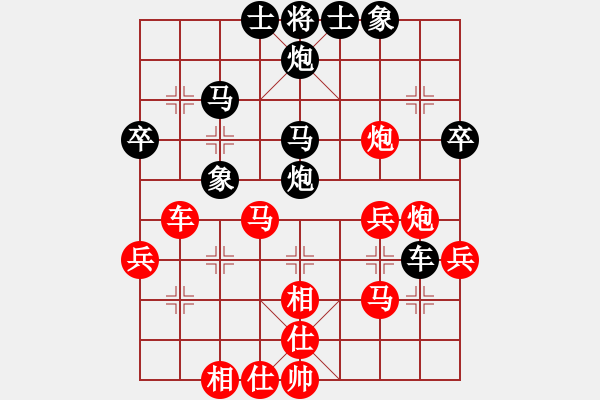 象棋棋譜圖片：藍色天空[158582233] -VS- 橫才俊儒[292832991] - 步數(shù)：40 