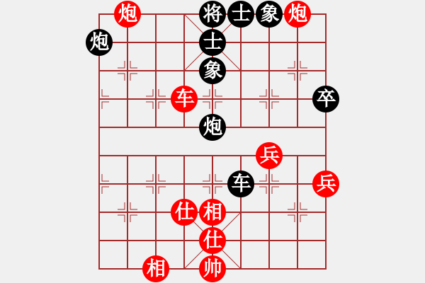 象棋棋譜圖片：藍色天空[158582233] -VS- 橫才俊儒[292832991] - 步數(shù)：80 