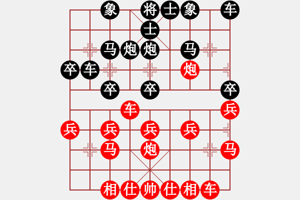 象棋棋譜圖片：橫才俊儒[紅] -VS- 獨(dú)行客[黑]小喬初嫁了特級(jí)大師之次終局 - 步數(shù)：20 