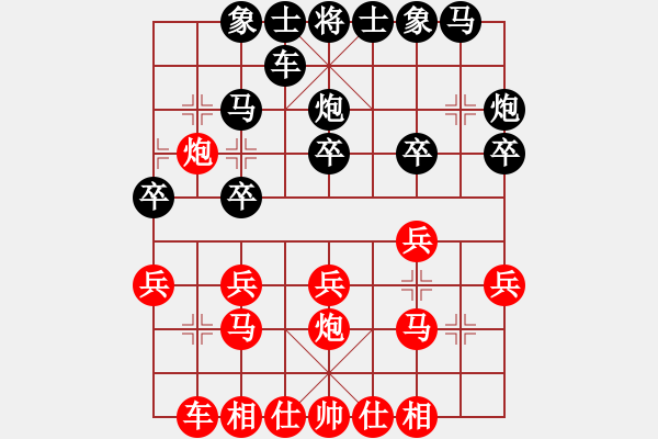 象棋棋譜圖片：柯愛靈(4段)-勝-海南小帥哥(7段) - 步數(shù)：20 