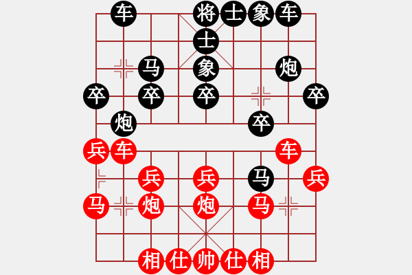 象棋棋譜圖片：小夜曲(9星)-勝-咪咪啊(9星) - 步數(shù)：20 