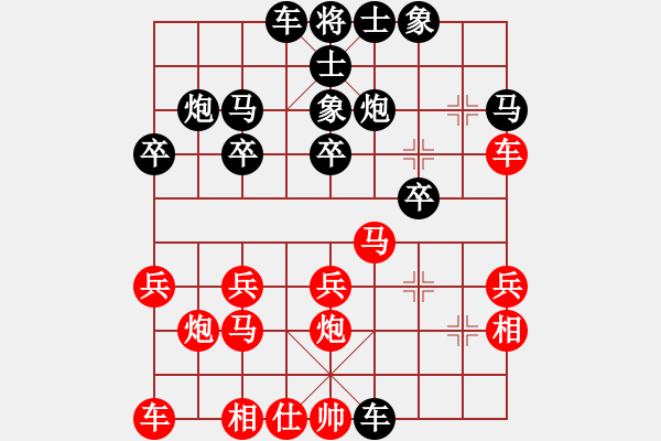 象棋棋譜圖片：臭棋簍子啊(7弦)-負(fù)-治國如弈棋(5弦) - 步數(shù)：20 