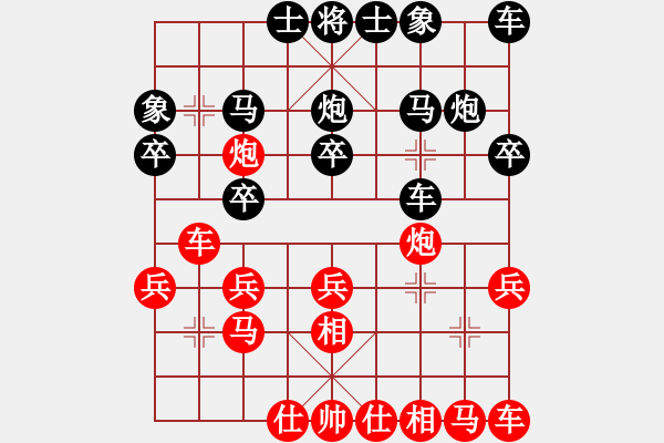 象棋棋譜圖片：老高[997887617] -VS- 橫才俊儒[292832991] - 步數(shù)：20 