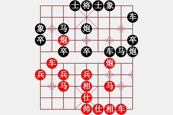 象棋棋譜圖片：老高[997887617] -VS- 橫才俊儒[292832991] - 步數(shù)：30 