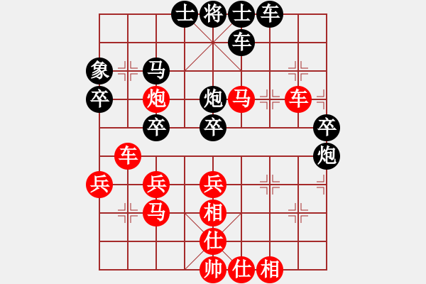 象棋棋譜圖片：老高[997887617] -VS- 橫才俊儒[292832991] - 步數(shù)：40 