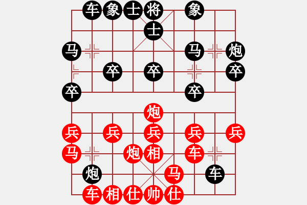 象棋棋譜圖片：一心一意【640324983】先負(fù)小方2022-09－02 - 步數(shù)：20 