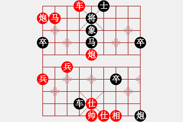 象棋棋譜圖片：急進(jìn)中兵對(duì)屏風(fēng)馬紅馬3進(jìn)5黑車8進(jìn)8(1一2) - 步數(shù)：81 